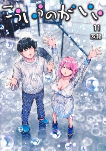 Partners 2.0 — Tome 11