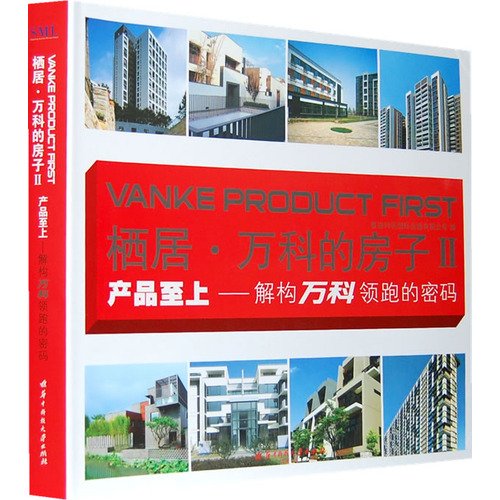 Dwelling Vanke house (with a CD-ROM)(Chinese Edition)