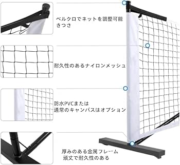 Amazon.co.jp: ピックルボールネット ポータブル 屋外規制