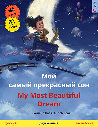 Мой самый прекрасный сон – My Most Beautiful Dream (русский – aнглийский): Двуязычная книга для детей, с аудио- и видеоматериалами в режиме онлайн (Sefa ... Books in two languages) (Russian Edition)