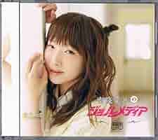 南條愛乃　CD DVD ジョルメディア　セット 51XhIfm2Z6L._SY200_QL15_.jpg