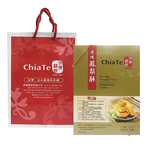 Chia Te Pineapple Cake Pineapple Pastry (12 pcs/Box) X 8 Counts Best Taiwanese Gift - ChiaTe - Fresh Stock å°ç£ä½³å¾·é³³æ¢¨é…¥ 8 ç›’Pineapple pastry