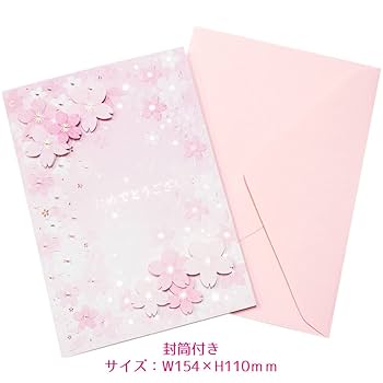 Amazon.co.jp: さくら[グリーティングカード]メッセージカード