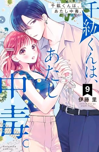 Couverture de Sois ma muse !