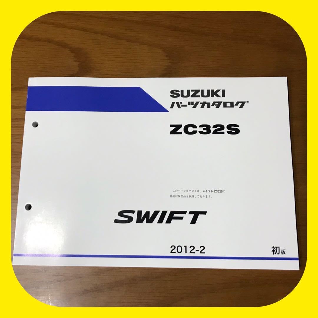 HP 2スポーツパーツリスト他セット 株式会社アテックス】部品パーツリスト
