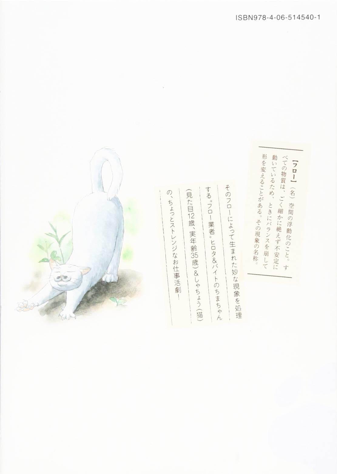 猫が西向きゃ 1 アフタヌーンkc 漆原 友紀 本 通販 Amazon