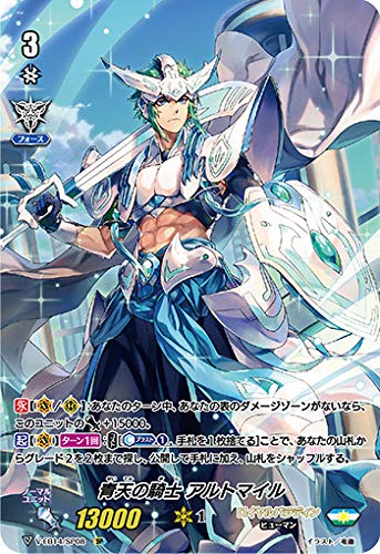 Amazon.co.jp: ヴァンガード V-EB14/SP08 青天の騎士 アルトマイル (SP