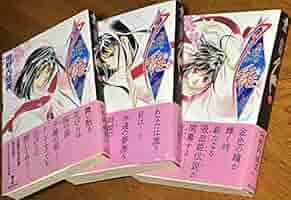Amazon.co.jp: 吸血姫(ヴァンパイア)夕維 文庫版 コミック 全3巻