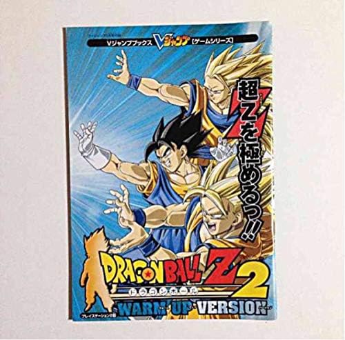 Amazon Co Jp 貴重 Vジャンプ 付録冊子 ドラゴンボール Z2 Db 付録 雑誌 プレステ 攻略本 限定 ゲーム ホビー 通販 Amazon Co Jp 貴重 Vジャンプ 付録冊子 ドラゴンボール Z2 Db 付録 雑誌 プレステ 攻略本 限定 ゲーム ホビー 通販
