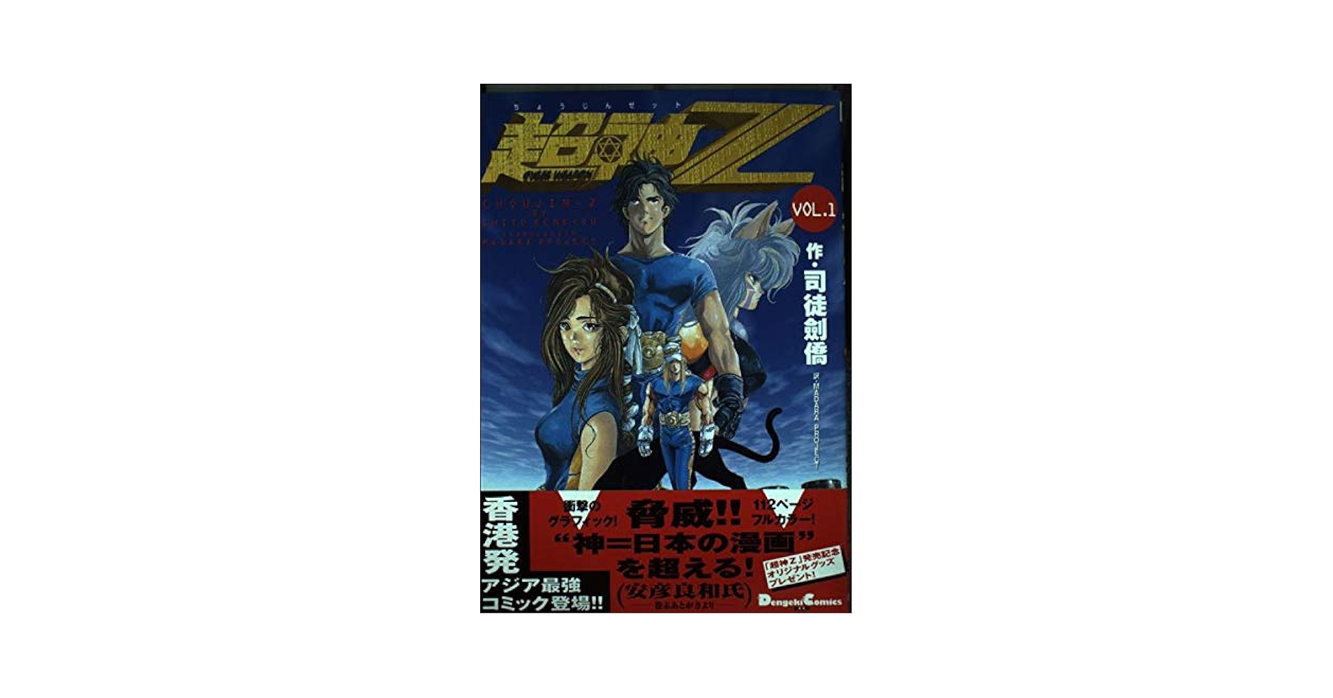 【EU版 1st 匿名配送】25th 烙印融合　クオシク　BLTR Amazon.co.jp: BLTR-EN111 烙印融合 Branded Fusion (英語版 1st
