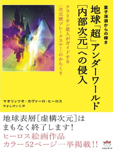クラリオン星人の深まる謎 Ufo先生小宮さん ニコニコ動画
