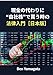 Legal Basics for Receiving Company Stock Instead of Cash Japanese Edition: Compensation Design and Dispute Prevention Techniques for Small Businesses and Startups