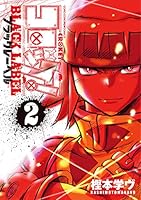 コロッケ！ BLACK LABEL (全10巻) Kindle版