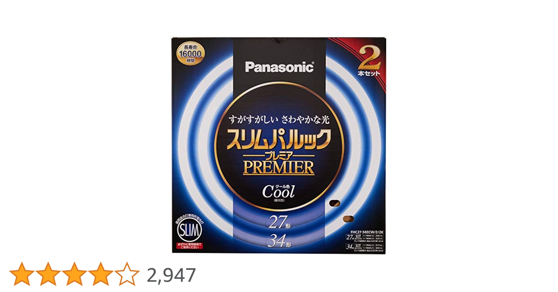 Panasonic スリムパルックプレミア 27形 蛍光灯 7本 Amazon | パナソニック 丸形スリム蛍光灯(FHC) 20形+27形+34形 3