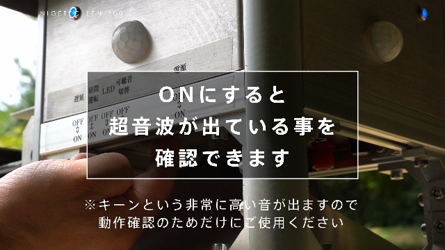Amazon.co.jp: 獣害対策＜超音波(20000Hz・80dB以上)でシカ、イノシシ