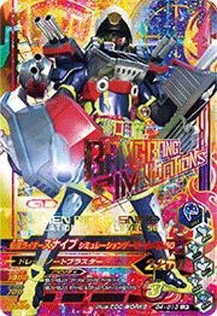 Amazon.co.jp: 《中古カード》【ガンバライジング】G4弾)仮面ライダー