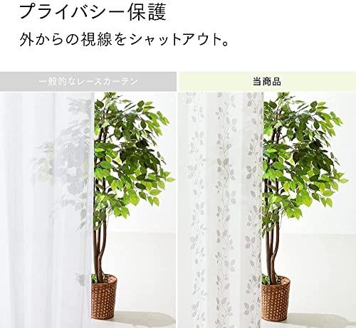 洗濯機で洗えるカーテンの説明