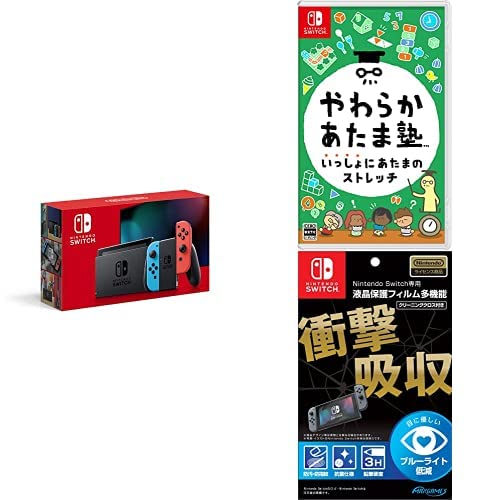 Nintendo Switch 本体 (ニンテンドースイッチ) Joy-Con(L) ネオンブルー/(R) ネオンレッド+やわらかあたま塾 いっしょにあたまのストレッチ -Switch+【任天堂ライセンス商品】Nintendo Switch専用液晶保護フィルム 多機能 Nintendo Switch 本体 (ニンテンドースイッチ) Joy-Con(L) ネオンブルー/(R) ネオンレッド+やわらかあたま塾 いっしょにあたまのストレッチ -Switch+【任天堂ライセンス商品】Nintendo Switch専用液晶保護フィルム 多機能
