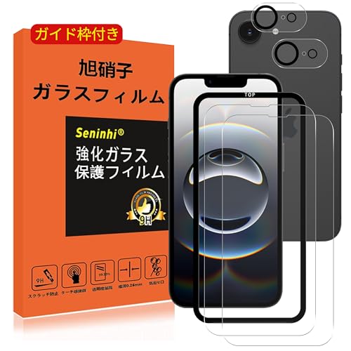 iPhone 16E ガラスフィルム レンズ保護フィルム ガイド枠付き 指紋防止 iphone16E 強化ガラス 6.1インチ 硬度9H 国産旭硝子AGC素材 気泡ゼロ 飛散防止 高感度 衝撃吸収 指紋防止 ラウンドエッジ加工 【2枚液晶保護フィルム+2枚