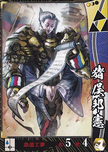 Amazon.co.jp: 戦国大戦 V1.2-北条003)UC猪俣邦憲 : Toys & Games