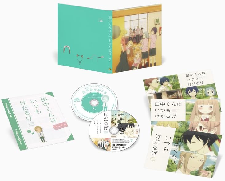 Amazon 田中くんはいつもけだるげ 7 特装限定版 Dvd アニメ