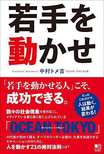 無料電子書籍アプリ 若手を動かせ エイムック バイ