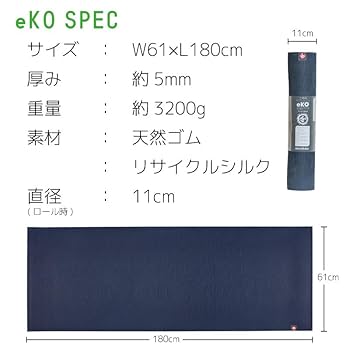 Amazon | Manduka マンドゥカ 一生モノ ヨガマット エコ 5mm