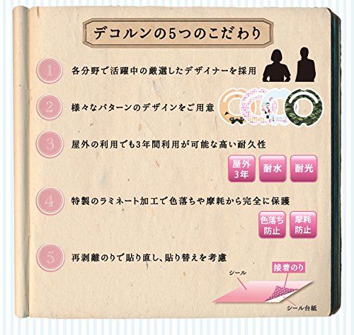 Amazon | ルンバ ステッカー デコルン 【てんとう虫】☆ラミネート加工