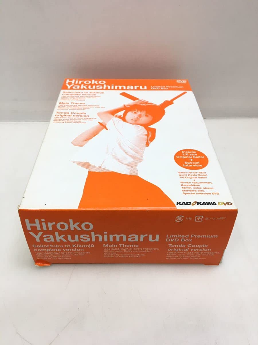 DVD 薬師丸ひろ子 限定プレミアムBOX