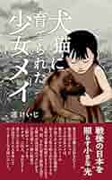 ミレー　犬を抱いた少女 51XiPuts7AL._SY200_QL15_.jpg