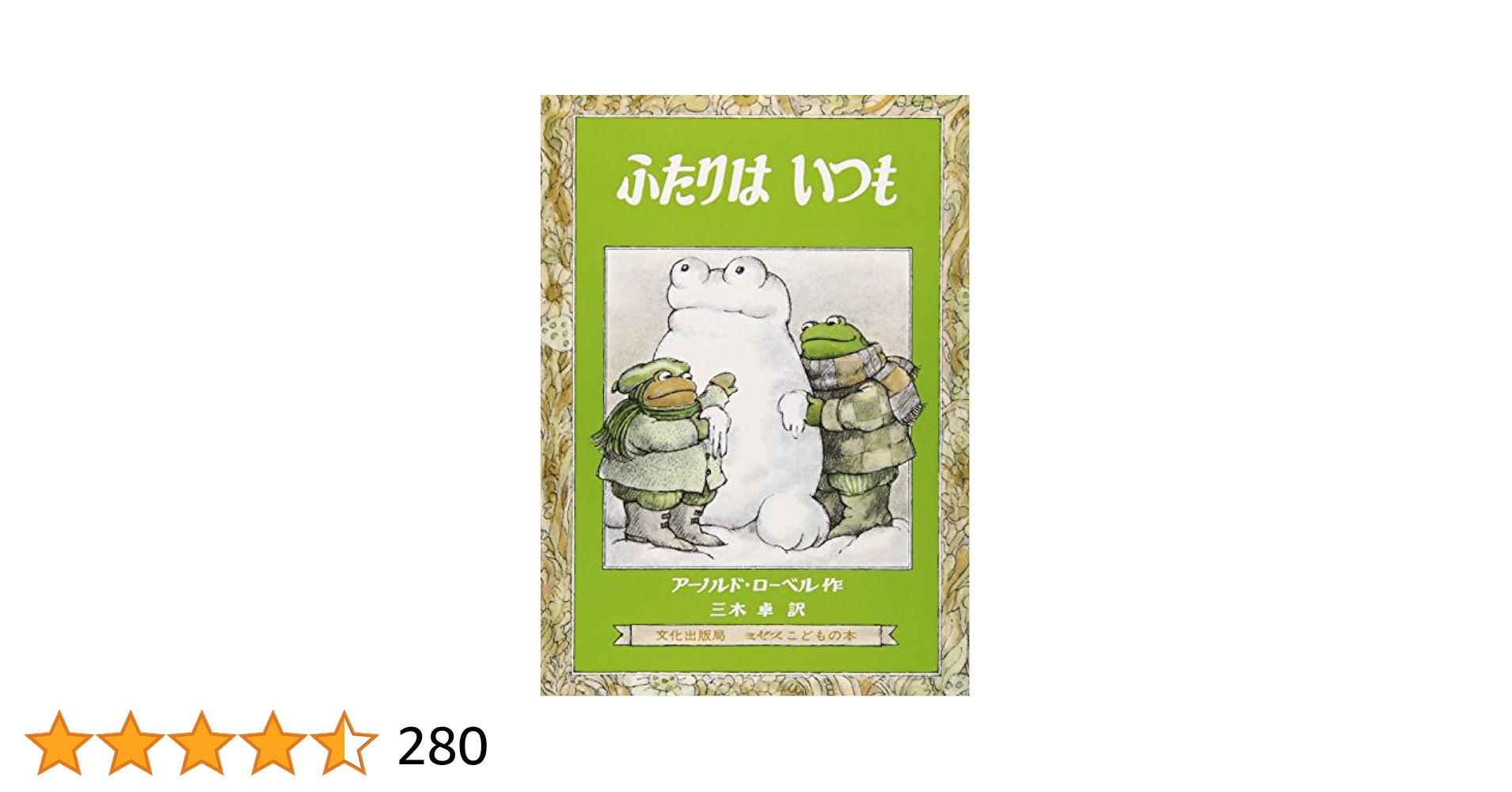 【6歳用】絵本10冊セット　ふたりはシリーズ等　★おまけ付き 6歳用】絵本10冊セット ふたりはシリーズ等 ☆おまけ付き 6歳用