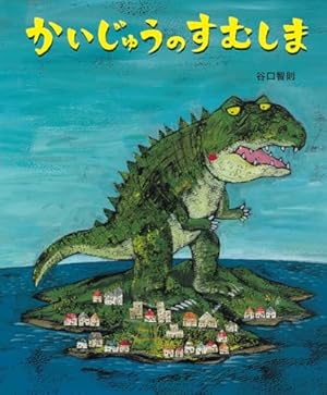 まっくろ (講談社の創作絵本シリーズ) | 高崎 卓馬, 黒井 健 |本