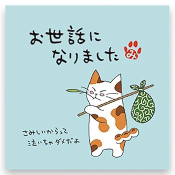Amazon | ねこのメッセージ付き ティーバッグ ほうじ茶（お世話