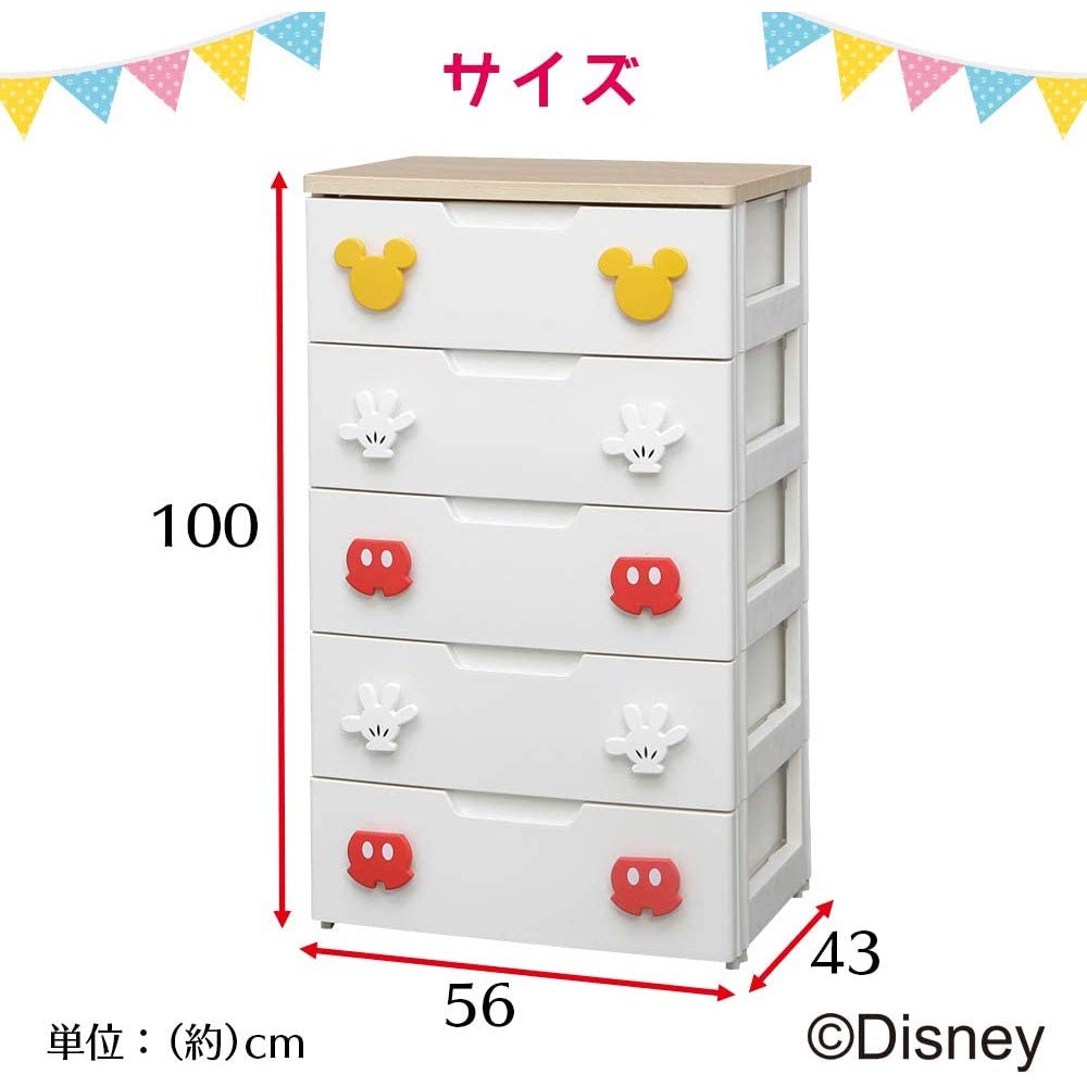 Amazon.co.jp: アイリスオーヤマ キッズチェスト 5段 ミッキー MHG2