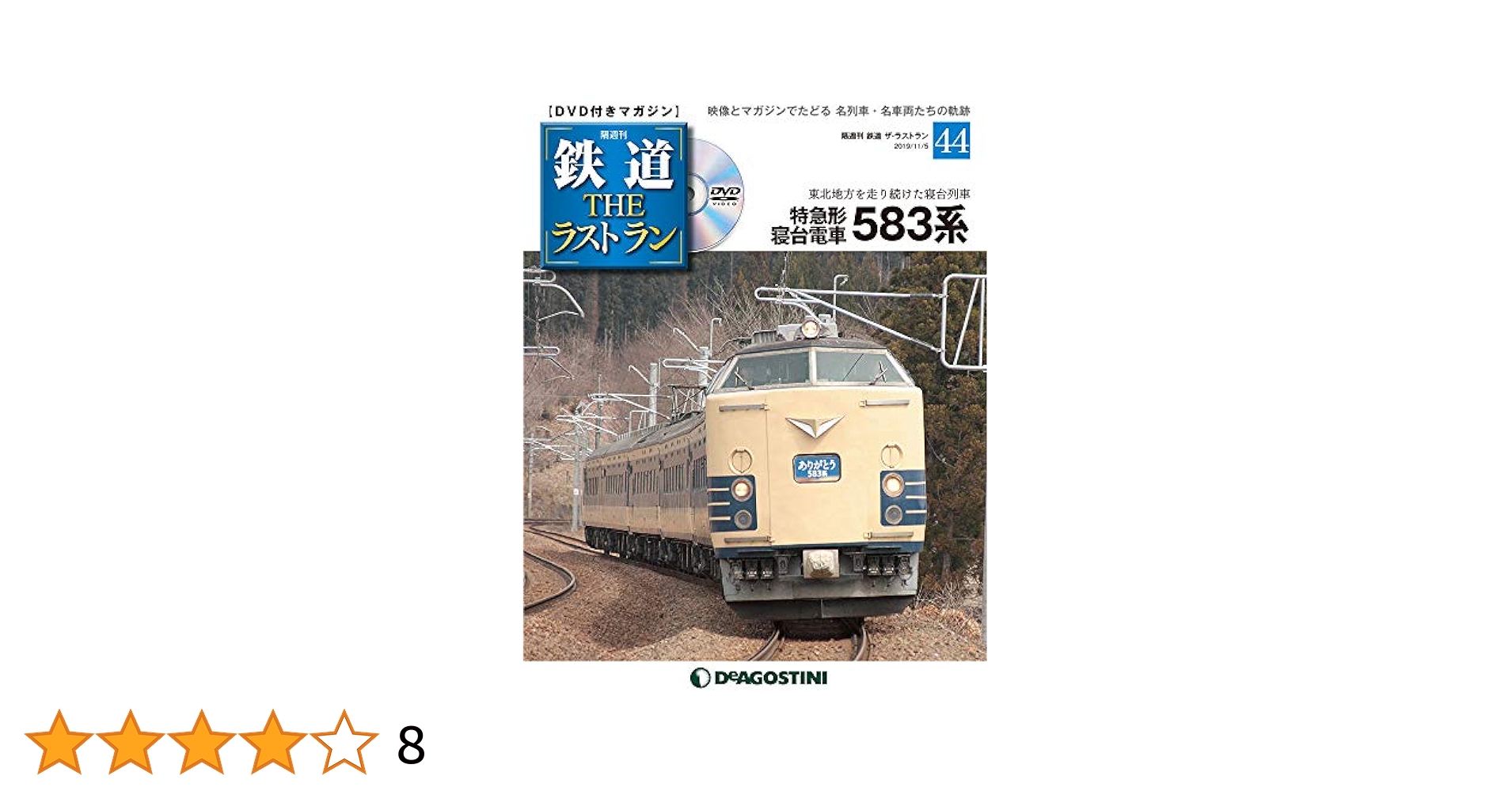 鉄道紀行 1〜30巻 セット Amazon.co.jp: 鉄道 - 趣味・実用: 本