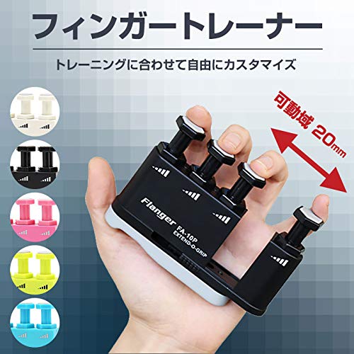 フィンガーウェイツ ピアノ　トレーニング器具 未使用品 楽天市場】フィンガートレーナー ギター ピアノ初心者向け 練習