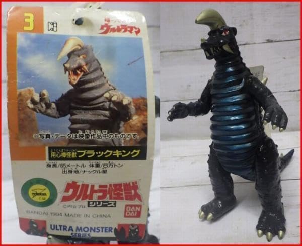 激レアウルトラマンベリアル アトロシアス アトロスバースト ソフビ