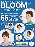  素敵な大人のヘアカタログ BLOOM vol.10