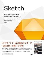 UI????????? Sketch??&????? 4802510578 Book Cover