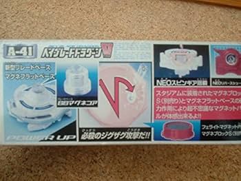 Amazon | !ベイブレードA-41 ドラグーンビクトリーV | 改造対戦型 Amazon | !ベイブレードA-41 ドラグーンビクトリーV | 改造対戦型