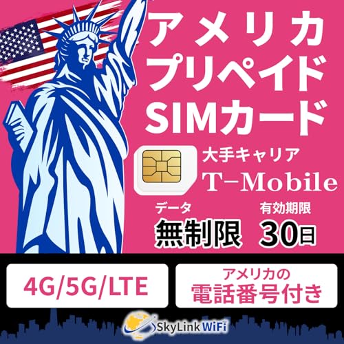 ySkylinkzAJ nC T-Mobile vyCh SIMJ[h 30  g 5G 4G-LTE f[^ʐM ʘb SMS eUO