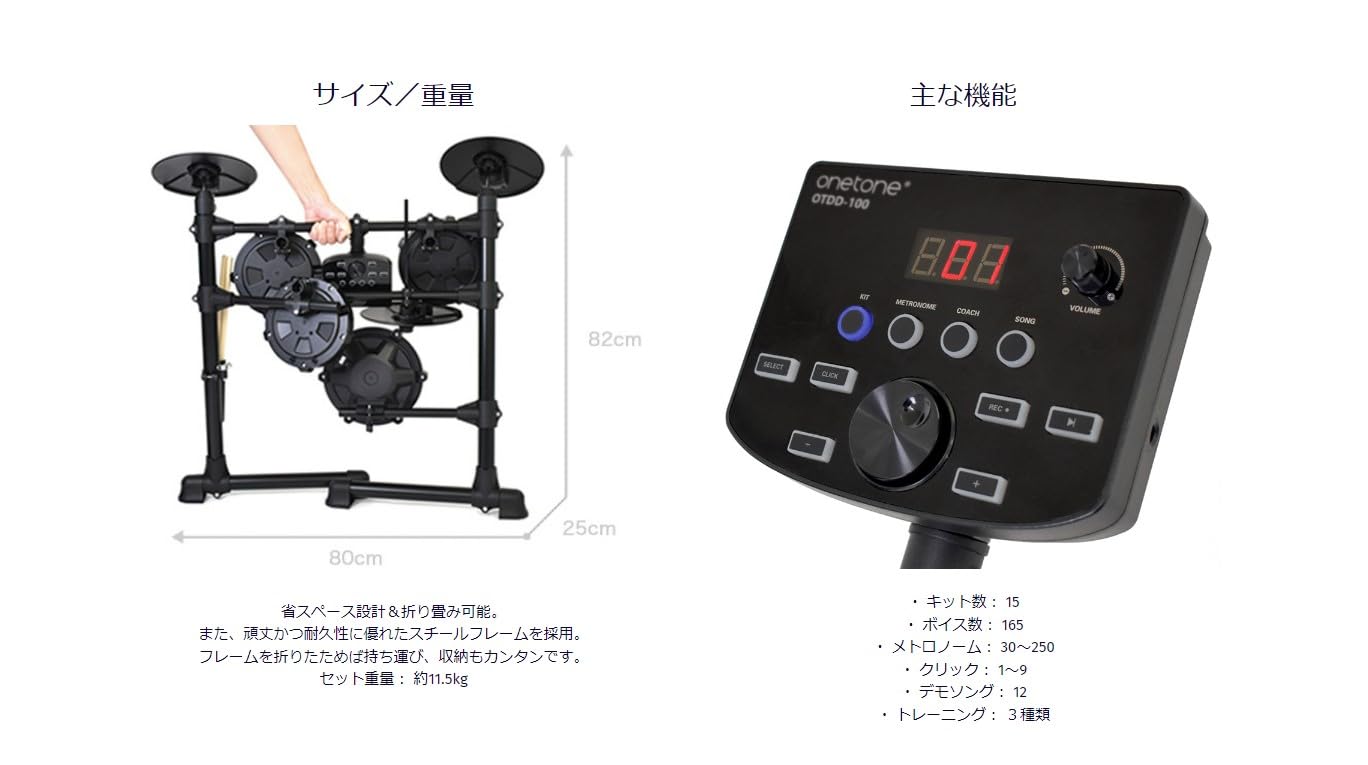 Amazon.co.jp: onetone OTDD-100 BK デジタルドラム 電子ドラム 