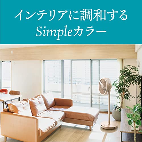 三菱電機(MITSUBISHI ELECTRIC) 扇風機 サーキュレーター DCモーター 風量5段階 SEASONS 高さ2WAY R30J-DMB-T モカベージュ の商品画像 1