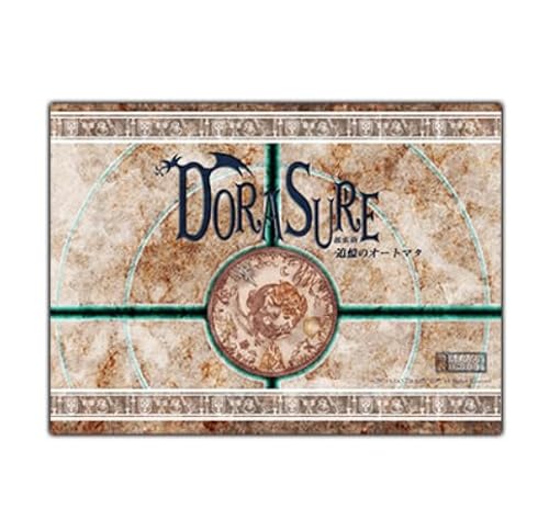 ジャイアントホビー DORASURE 拡張版 追憶のオートマタ (2-5人用 30分 10才以上向け) ボードゲーム拡張セット ジャイアントホビー DORASURE 拡張版 追憶のオートマタ (2-5人用 30分 10才以上向け) ボードゲーム拡張セット