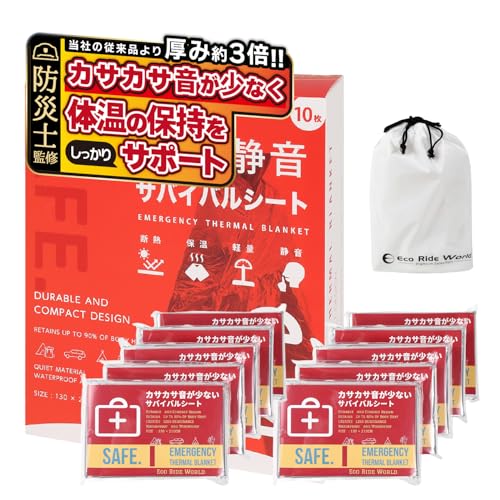 Eco Ride World アルミシート エマージェンシーシート カサカサ音が少ない 静音 ブランケット アルミブランケット サバイバルシート 備蓄 防災 保温 (10) sb-126-04