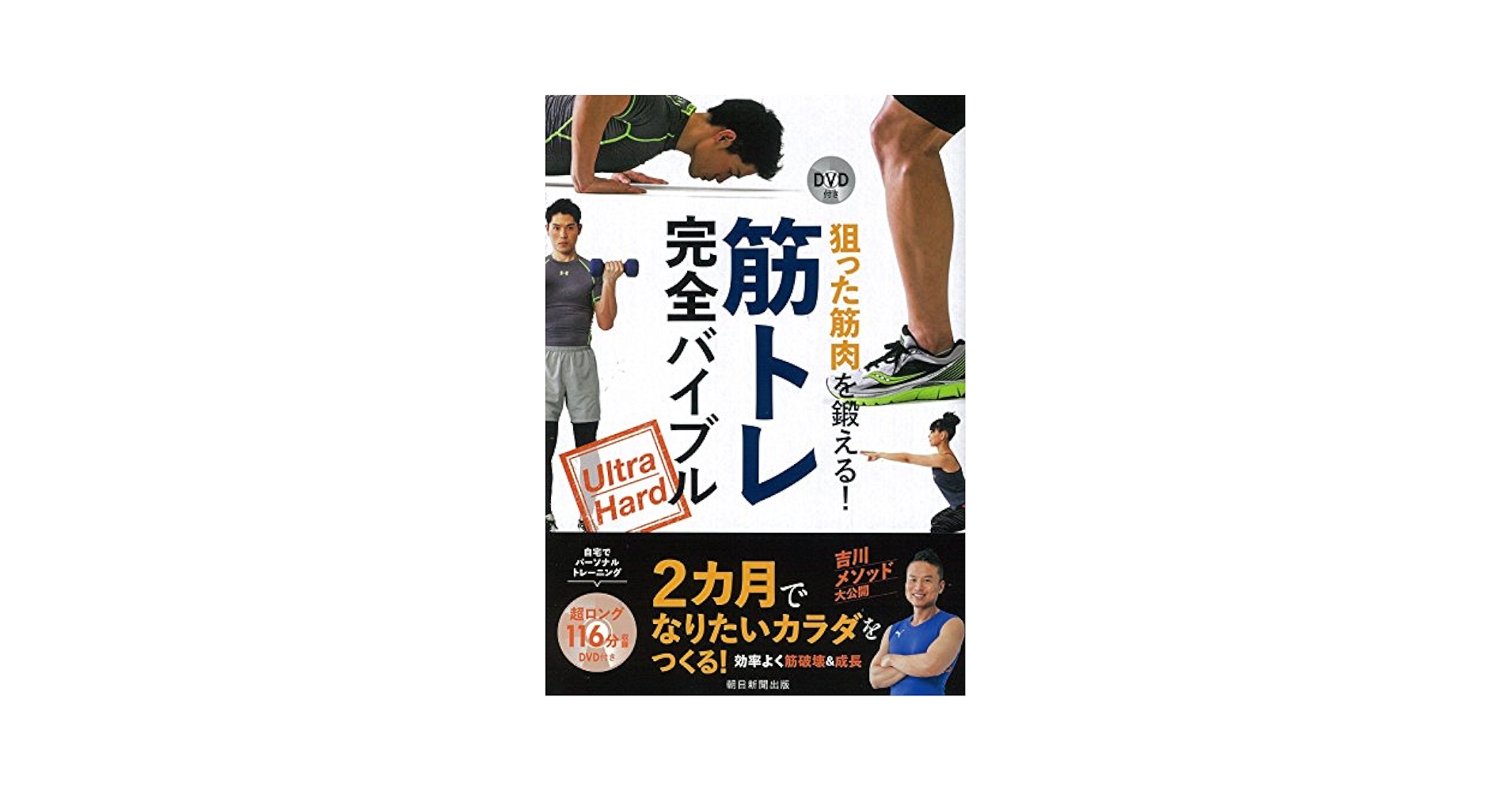 筋力トレーニングと基礎トレーニングを学べるDVDセット 81yJX8pi1KL._UF1000,1000_QL80_.jpg