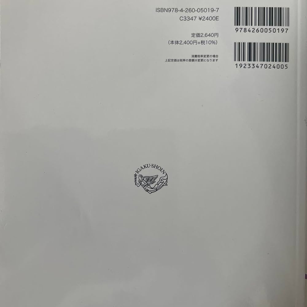 Amazon.co.jp: 系統看護学講座 専門基礎分野5 : 文房具