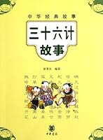 Stories of Thirty-Six Stratagems Chinese Classic Stories 7101079709 Book Cover