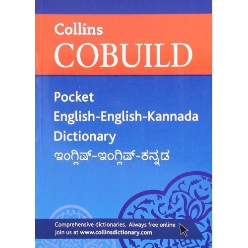 Amazon.in Buy Pocket EnglishEnglishKannada Dictionary (Kannada) Book