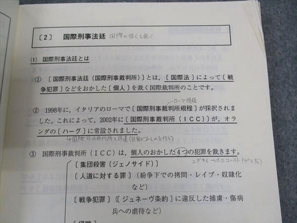 【裁断済】 ライティング総集編 2006年 代ゼミ冬期講習 Amazon.co.jp: WY06-052 代ゼミ 代々木ゼミナール 時事政経講義